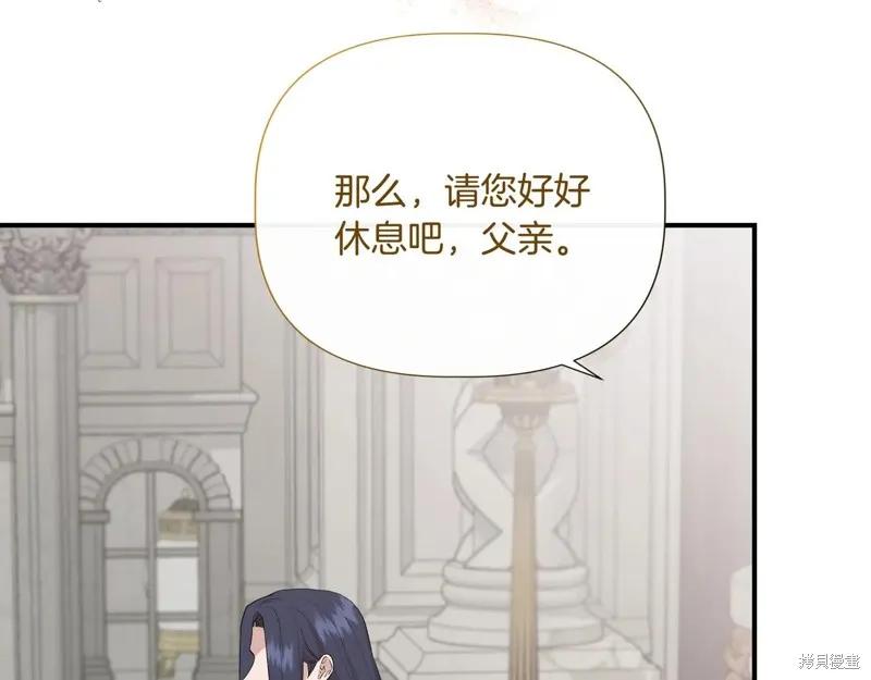 我不再是灰姑娘 第141话 第143页