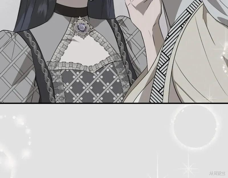 我不再是灰姑娘 第141话 第199页