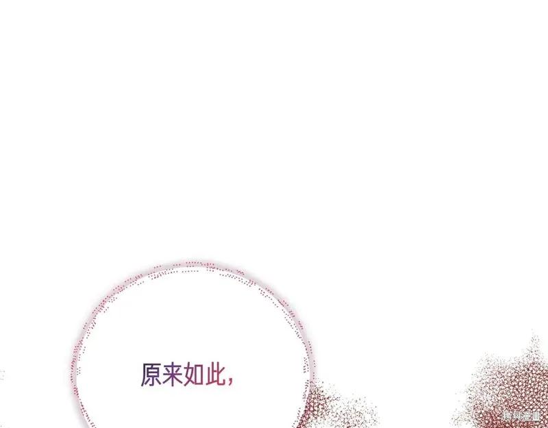 我不再是灰姑娘 第141话 第102页