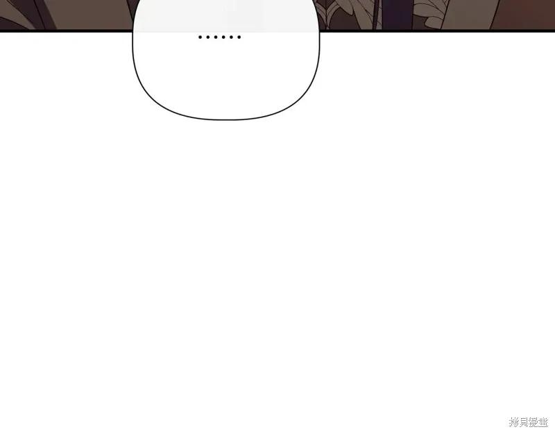 我不再是灰姑娘 第141话 第122页