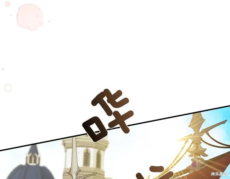 我不再是灰姑娘 第141话 第154页