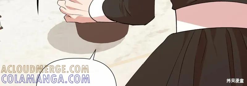 我不再是灰姑娘 第141话 第193页
