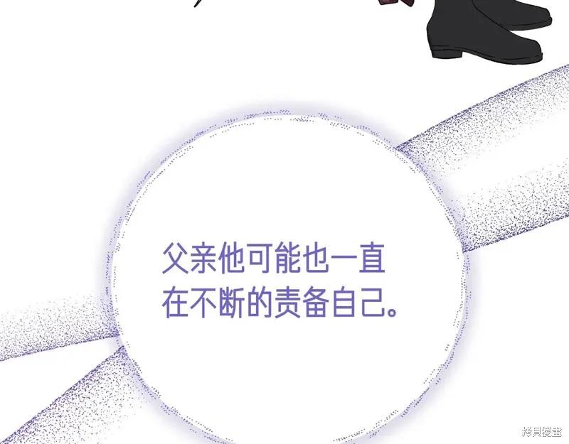 我不再是灰姑娘 第141话 第107页