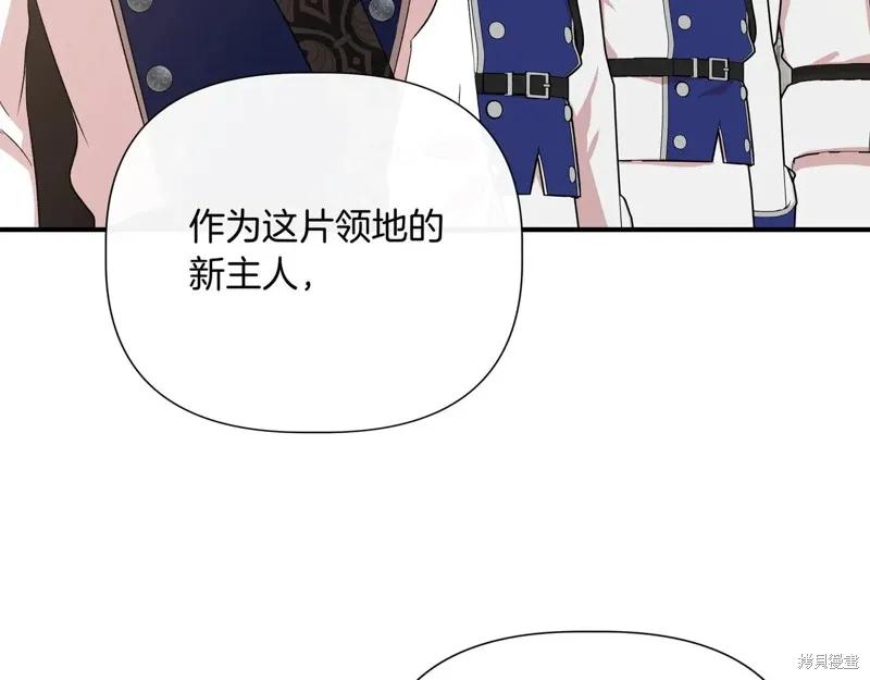 我不再是灰姑娘 第141话 第167页