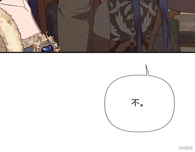 我不再是灰姑娘 第141话 第83页