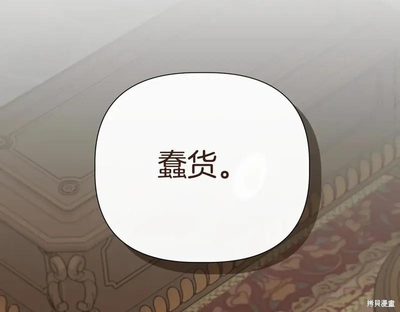 我不再是灰姑娘 第141话 第96页