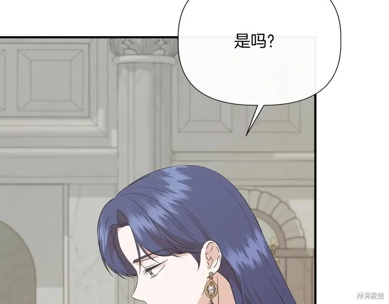 我不再是灰姑娘 第141话 第38页