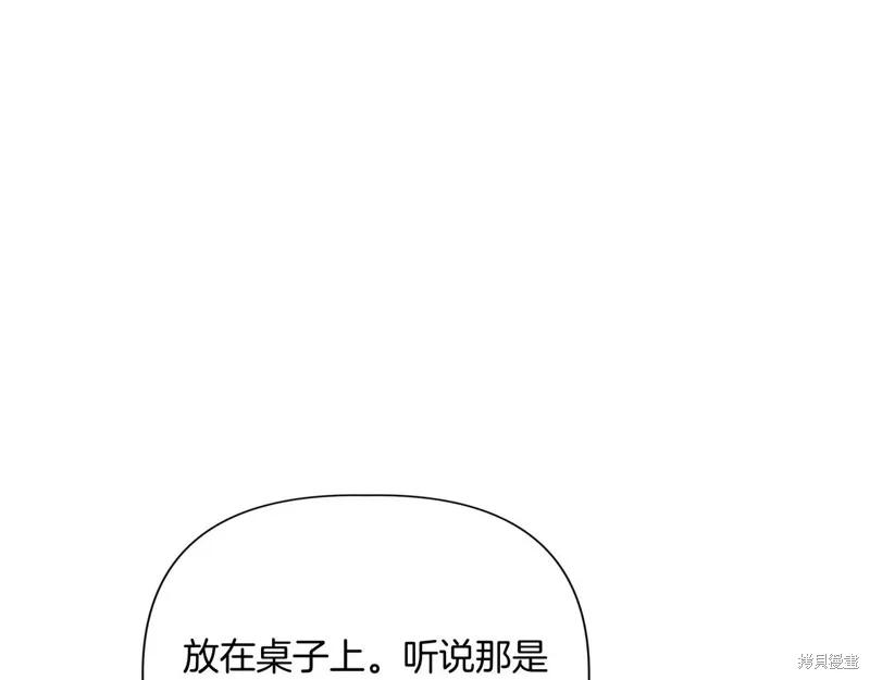 我不再是灰姑娘 第141话 第191页