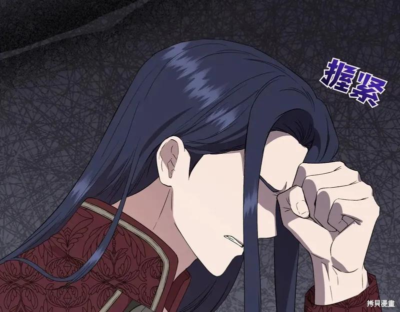 我不再是灰姑娘 第141话 第51页