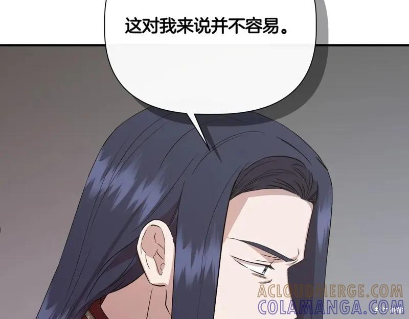 我不再是灰姑娘 第141话 第85页