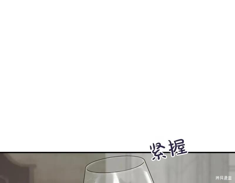 我不再是灰姑娘 第141话 第67页