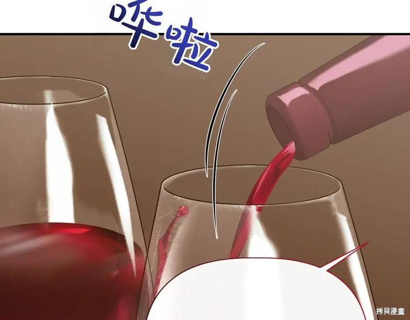 我不再是灰姑娘 第141话 第4页