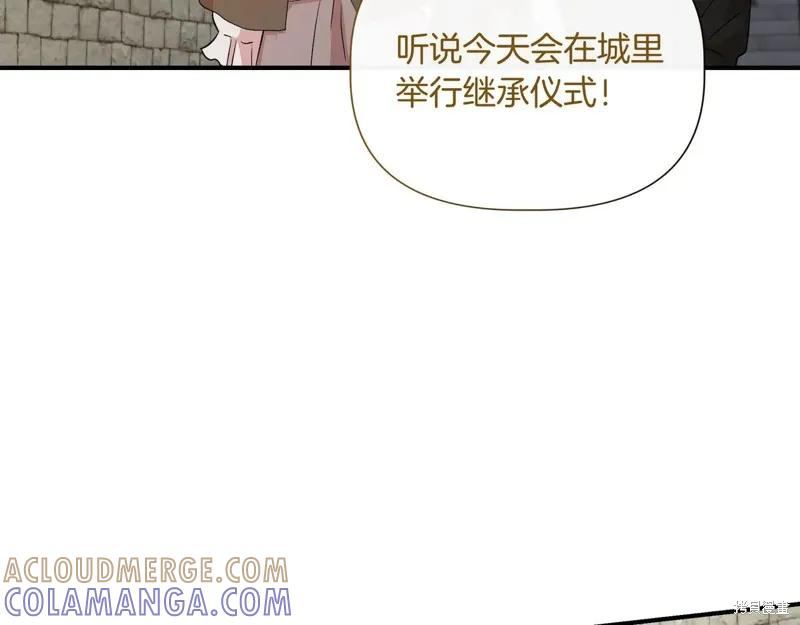 我不再是灰姑娘 第141话 第157页