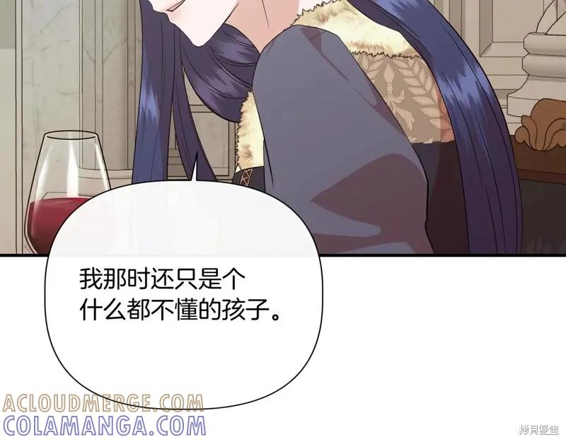 我不再是灰姑娘 第141话 第29页