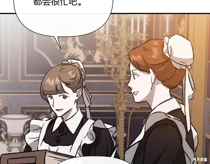 我不再是灰姑娘 第141话 第187页