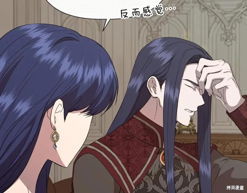 我不再是灰姑娘 第141话 第82页