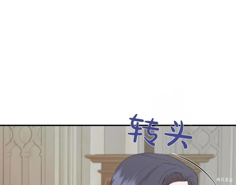 我不再是灰姑娘 第141话 第35页