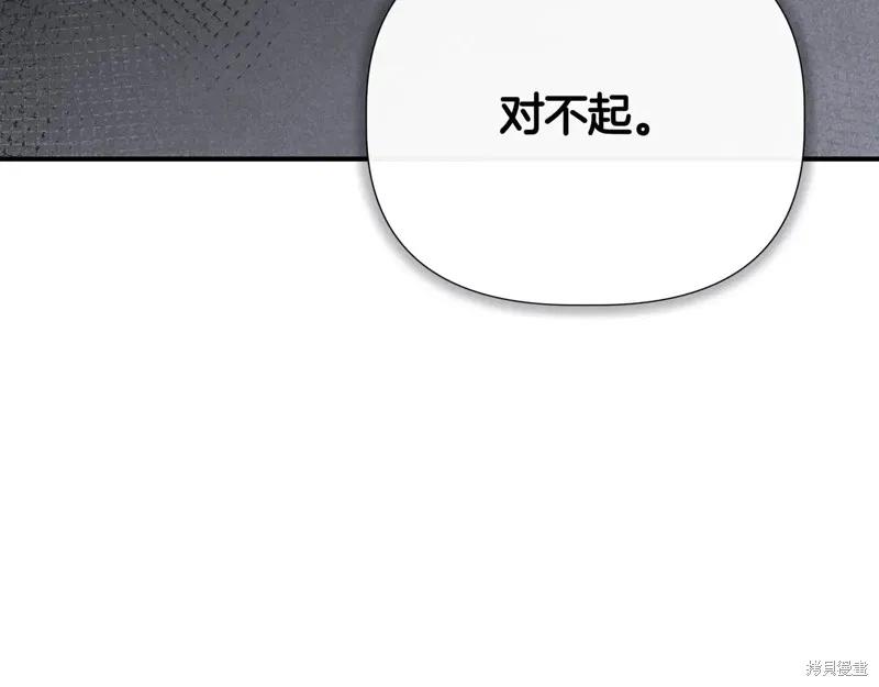 我不再是灰姑娘 第141话 第78页