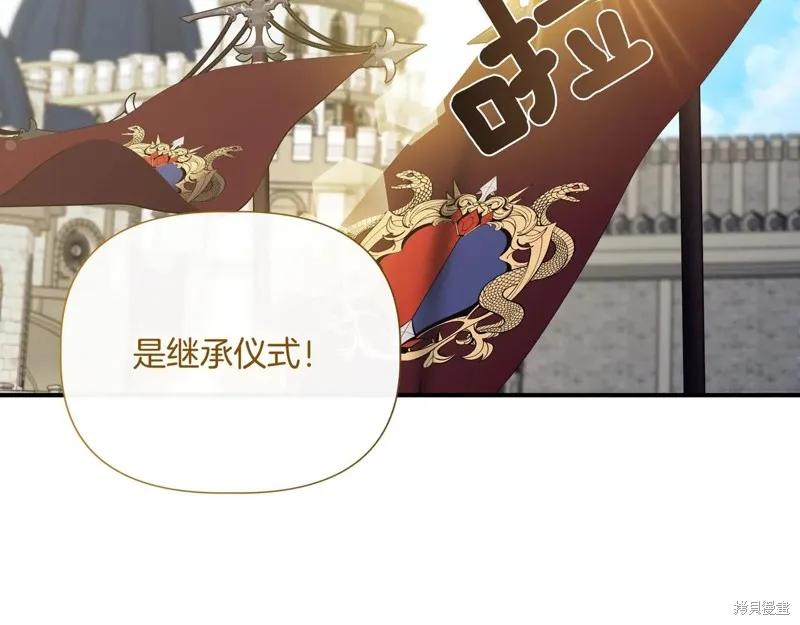 我不再是灰姑娘 第141话 第155页
