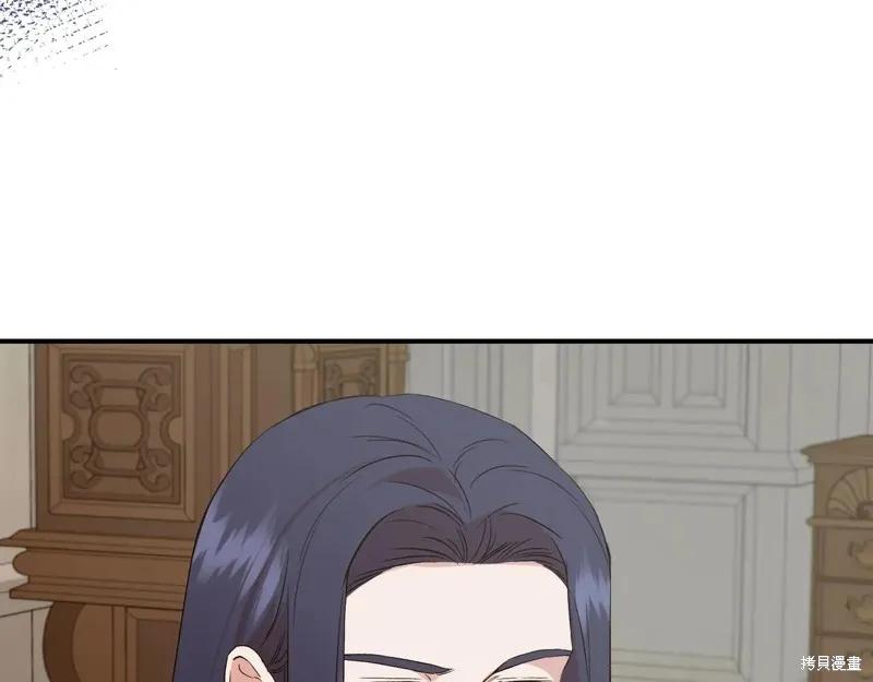 我不再是灰姑娘 第141话 第20页