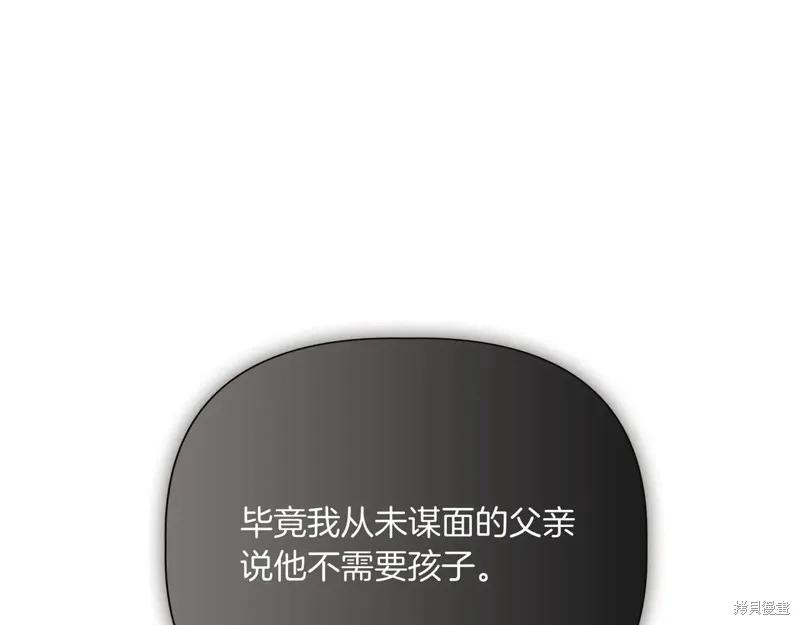 我不再是灰姑娘 第141话 第30页