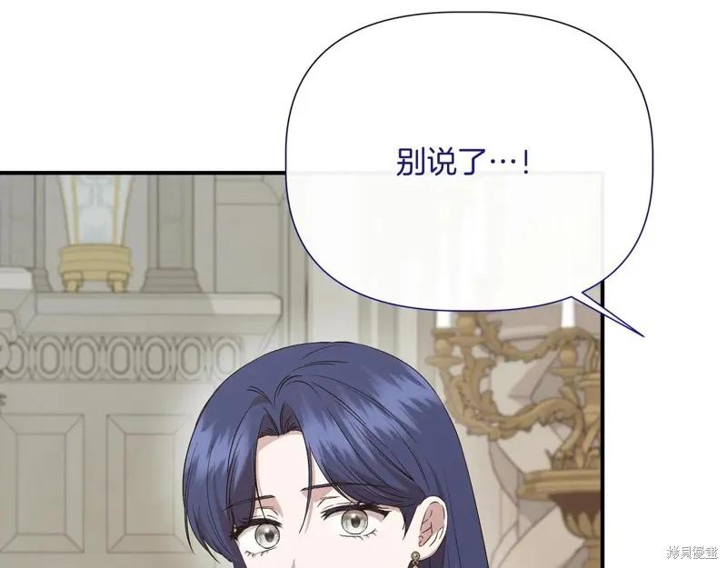我不再是灰姑娘 第141话 第47页