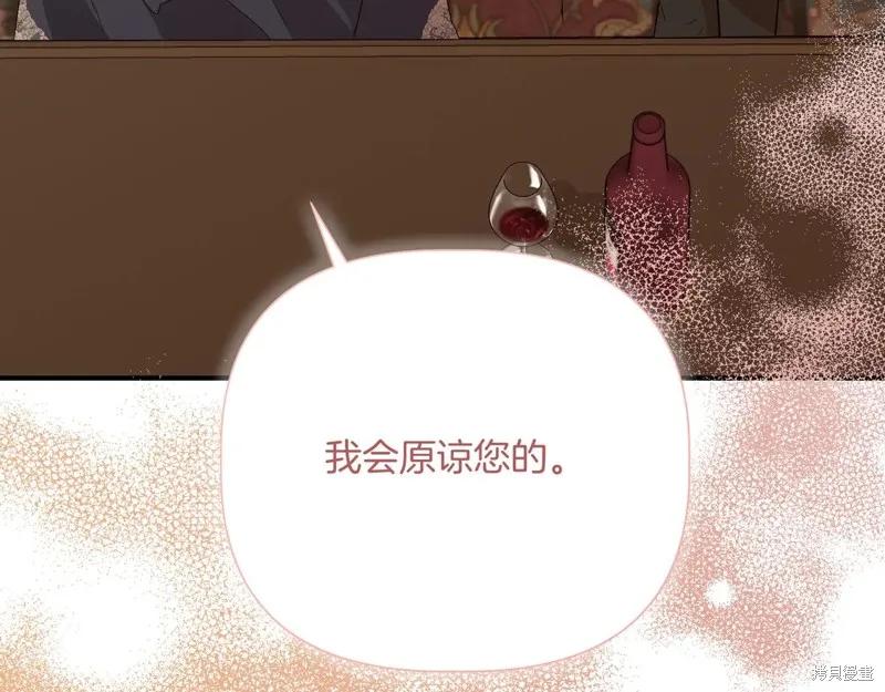 我不再是灰姑娘 第141话 第115页