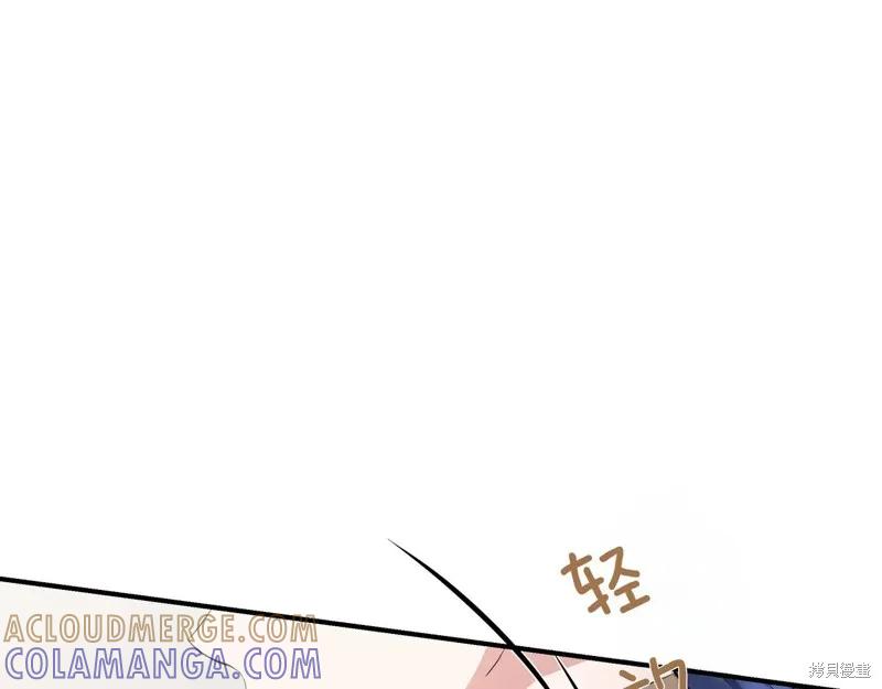 我不再是灰姑娘 第141话 第177页