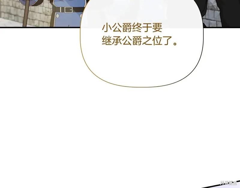 我不再是灰姑娘 第141话 第159页
