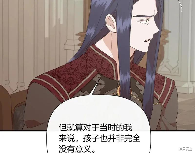 我不再是灰姑娘 第141话 第36页