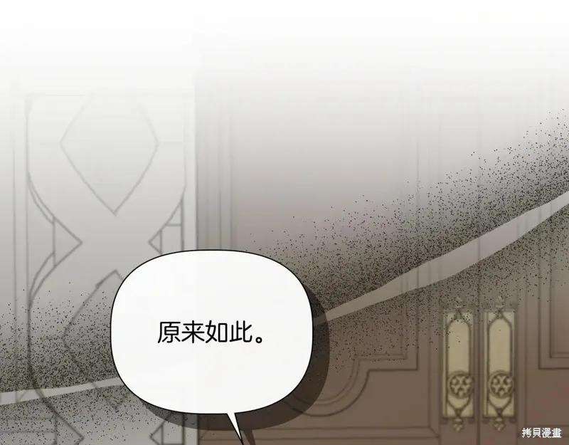 我不再是灰姑娘 第141话 第24页