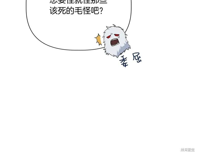 我不再是灰姑娘 第141话 第11页