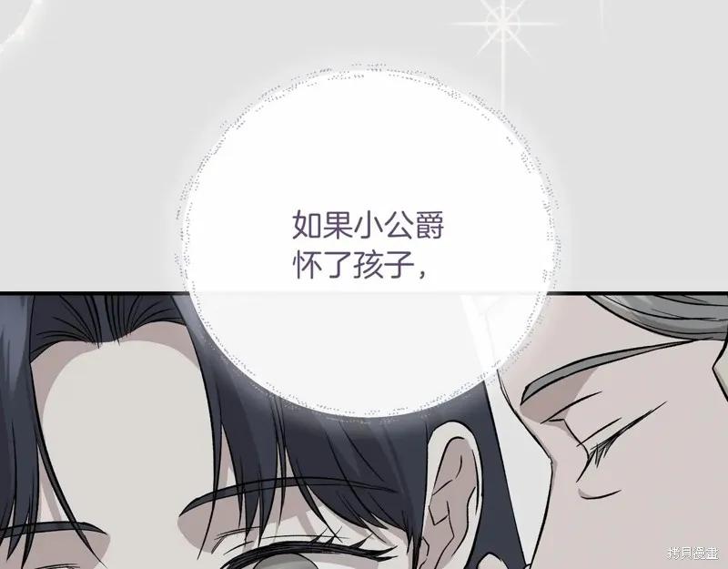 我不再是灰姑娘 第141话 第200页