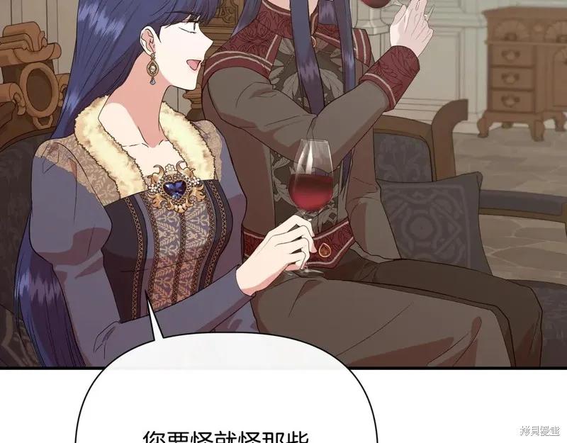 我不再是灰姑娘 第141话 第10页