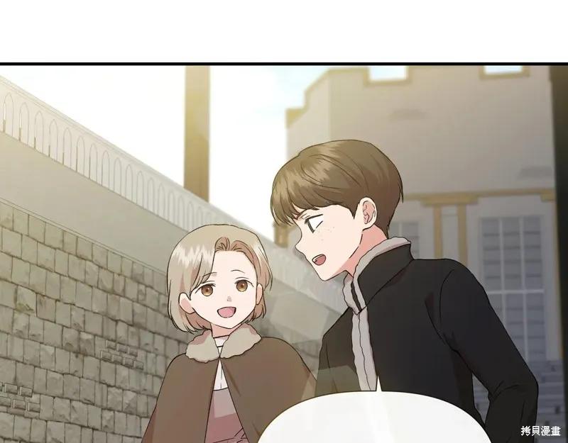 我不再是灰姑娘 第141话 第156页