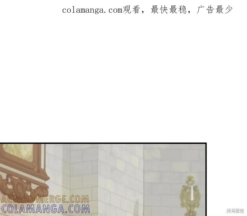 我不再是灰姑娘 第141话 第1页