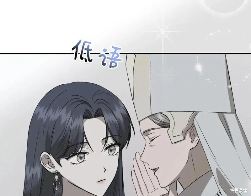 我不再是灰姑娘 第141话 第198页