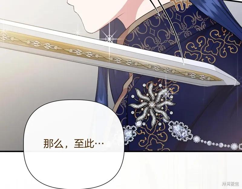 我不再是灰姑娘 第141话 第178页