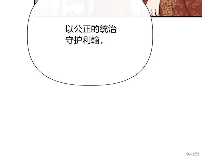 我不再是灰姑娘 第141话 第170页