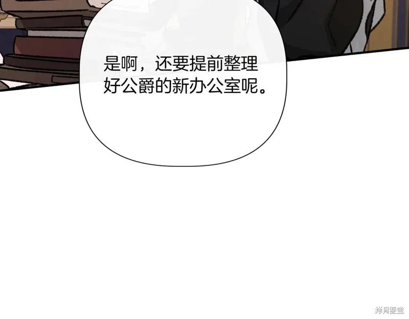 我不再是灰姑娘 第141话 第188页