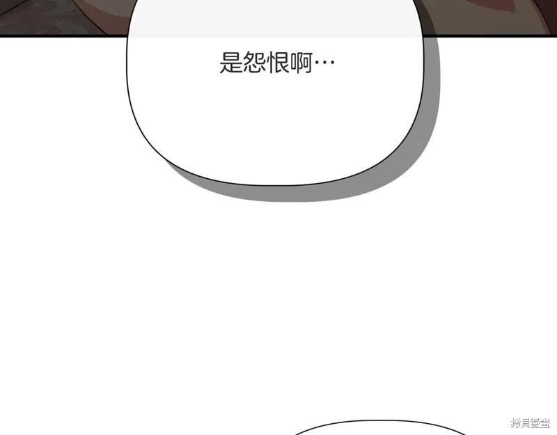 我不再是灰姑娘 第141话 第27页