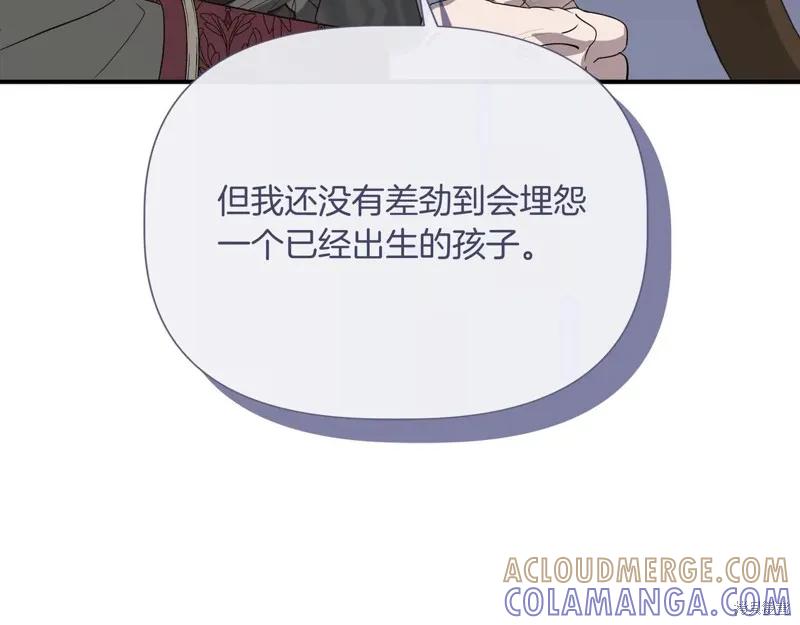 我不再是灰姑娘 第141话 第53页