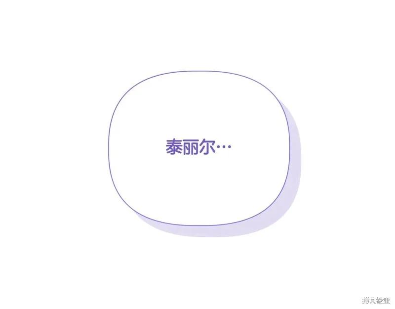我不再是灰姑娘 第141话 第126页
