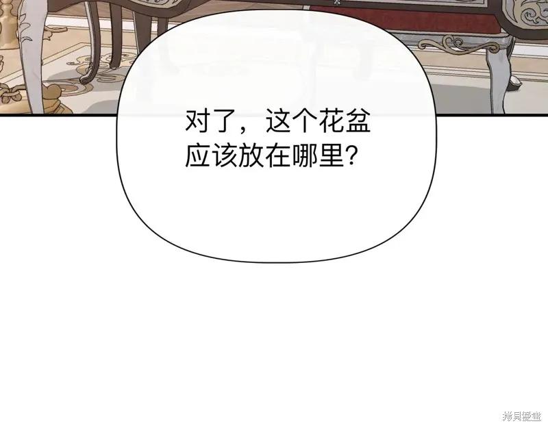 我不再是灰姑娘 第141话 第190页