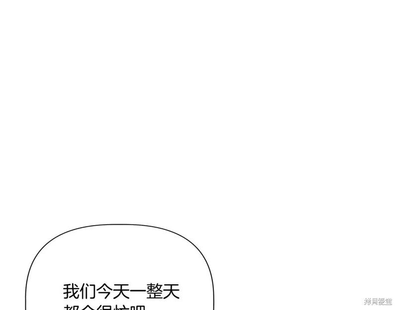 我不再是灰姑娘 第141话 第186页
