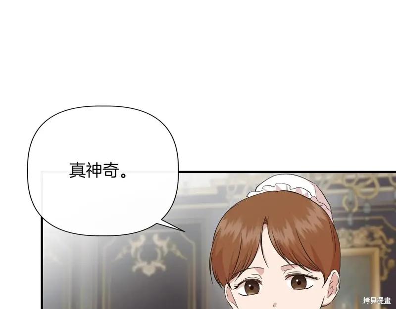 我不再是灰姑娘 第141话 第203页