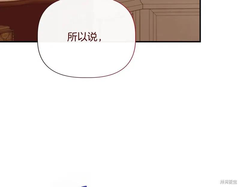 我不再是灰姑娘 第141话 第3页