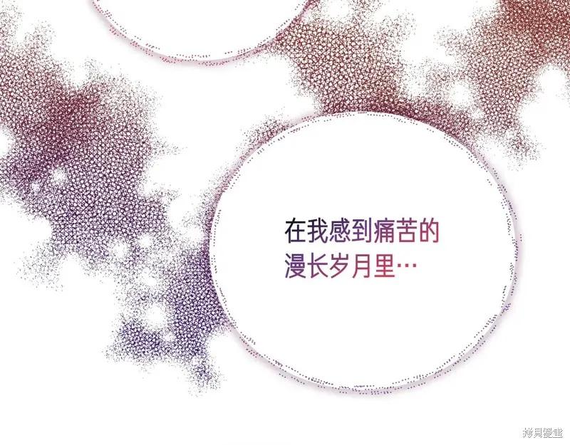 我不再是灰姑娘 第141话 第103页