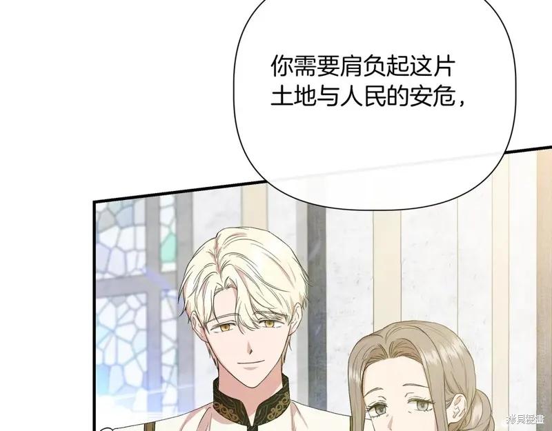 我不再是灰姑娘 第141话 第168页