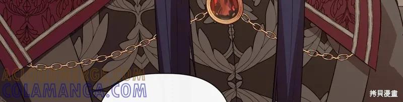 我不再是灰姑娘 第141话 第121页